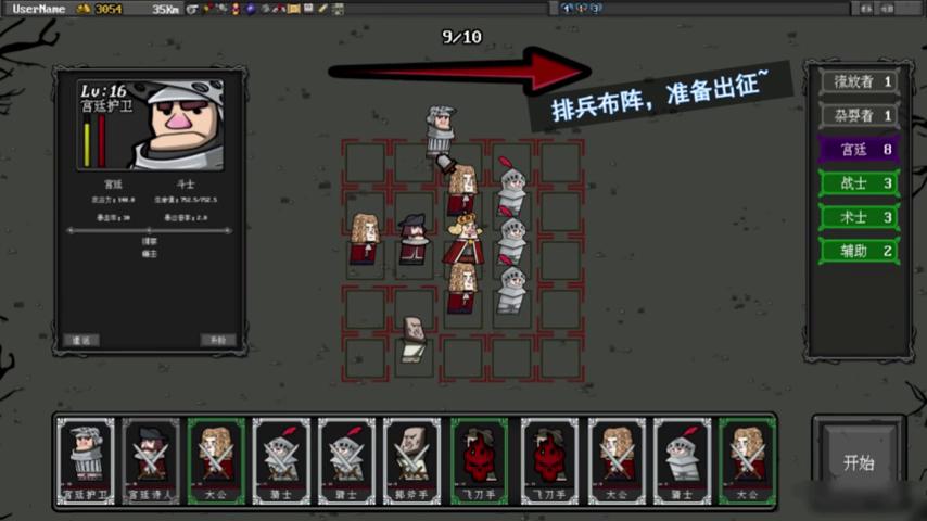 御三家Game-视频-【御三家Game】《永无止境的黑暗森林 》游戏宣传片