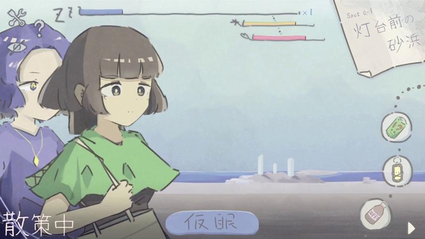 御三家Game-视频-【御三家Game】《まどろみトラベル 》游戏宣传片