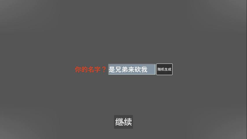 御三家Game-视频-【御三家Game】《彼岸之旅 》游戏宣传片