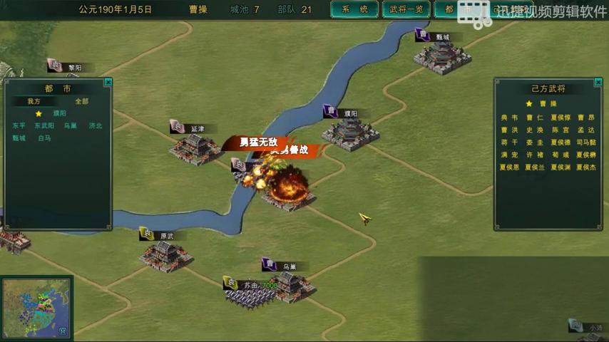 御三家Game-视频-【御三家Game】《三国争雄 》游戏宣传片