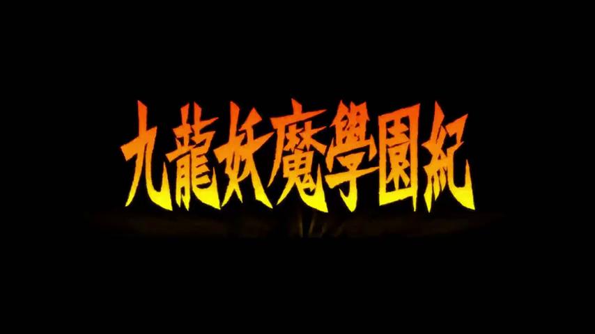 御三家Game-视频-【御三家Game】《九龙高中纪事 》游戏宣传片
