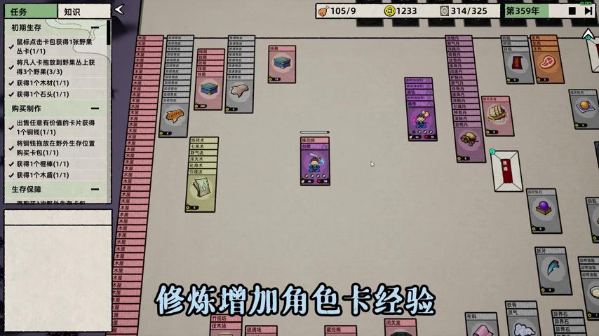 御三家Game-视频-【御三家Game】《桌面修仙 》游戏宣传片