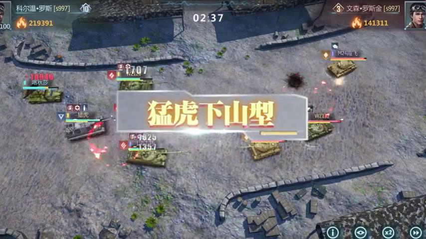 御三家Game-视频-【御三家Game】《坦克队长-高清畅玩版 》游戏宣传片