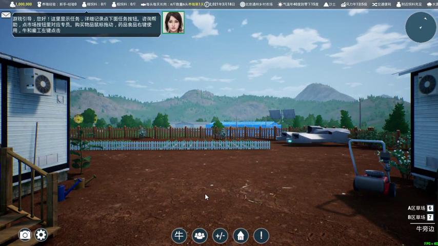 御三家Game-视频-【御三家Game】《肉牛养殖计划 》游戏宣传片