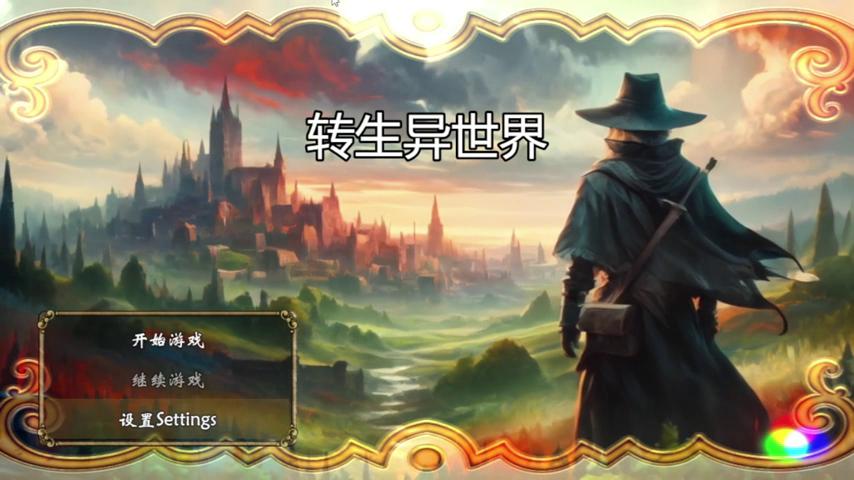 御三家Game-视频-【御三家Game】《转生异世界 》游戏宣传片