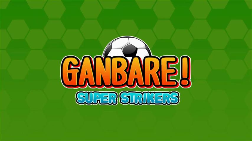 御三家Game