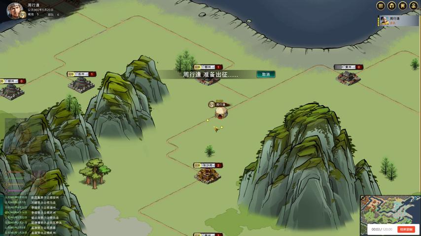 御三家Game-视频-【御三家Game】《北宋风云 》游戏宣传片