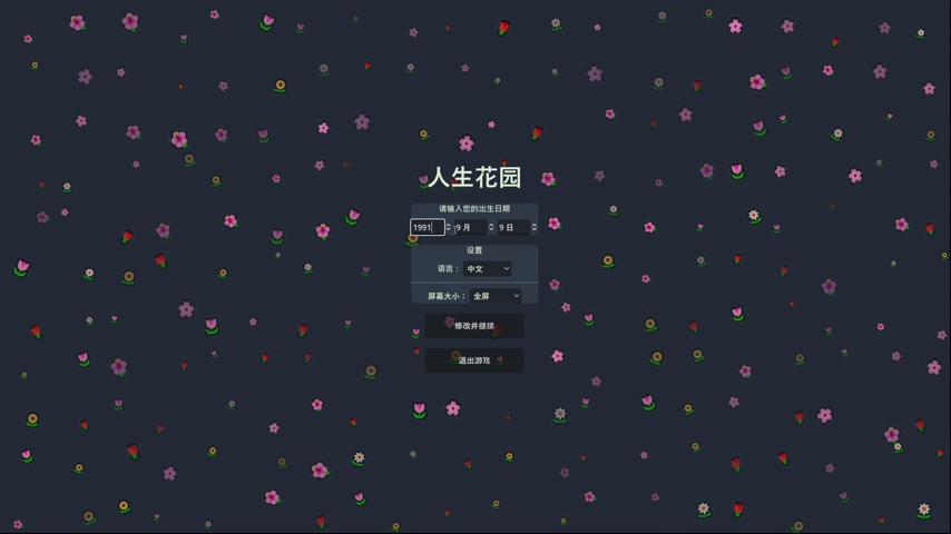 御三家Game-视频-【御三家Game】《人生花园 》游戏宣传片