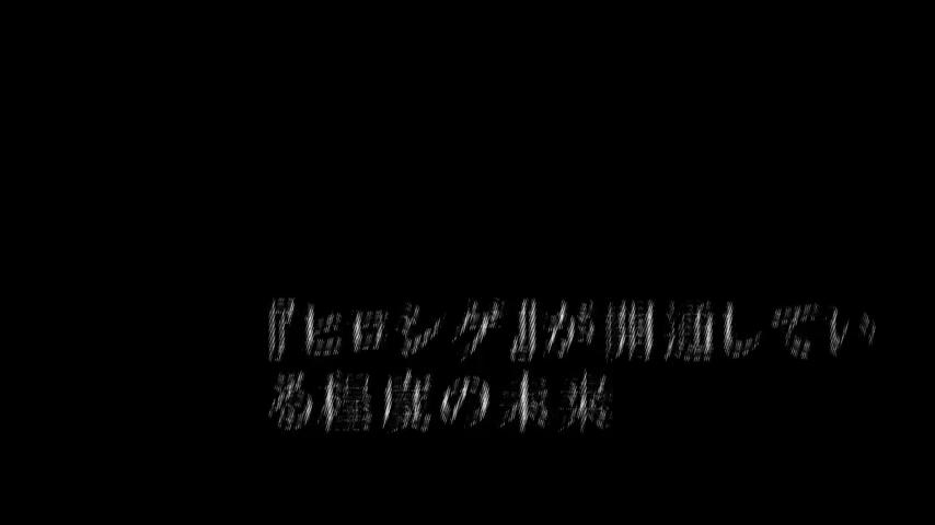 御三家Game-视频-【御三家Game】《秘封碎片 》游戏宣传片