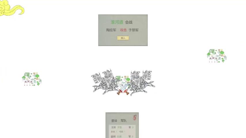 御三家Game-视频-【御三家Game】《三国混战 》游戏宣传片