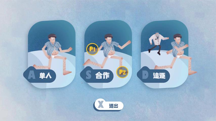 御三家Game-视频-【御三家Game】《我要出院 》游戏宣传片