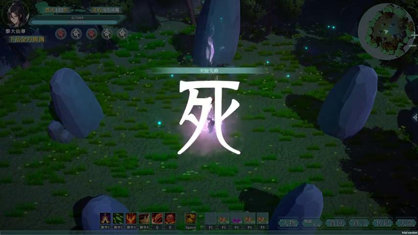 御三家Game-视频-【御三家Game】《咸鱼修仙指南 》游戏宣传片