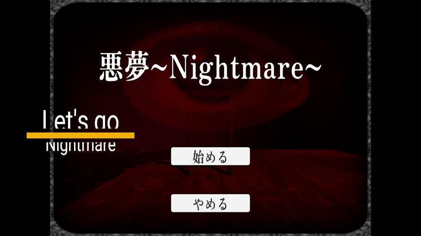 御三家Game-视频-【御三家Game】《恶梦 》游戏宣传片