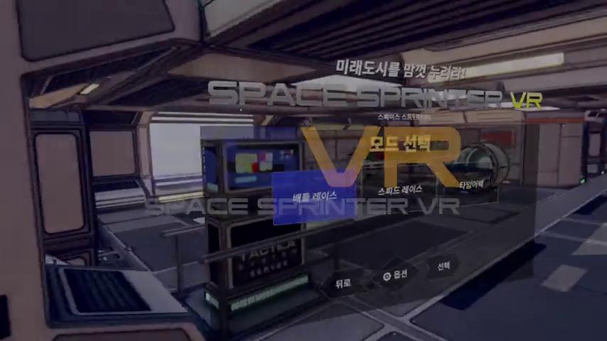 御三家Game-视频-【御三家Game】《太空短跑运动员VR 》游戏宣传片