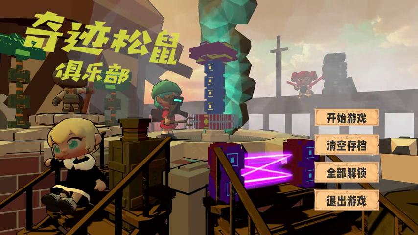 御三家Game-视频-【御三家Game】《奇迹松鼠俱乐部 》游戏宣传片