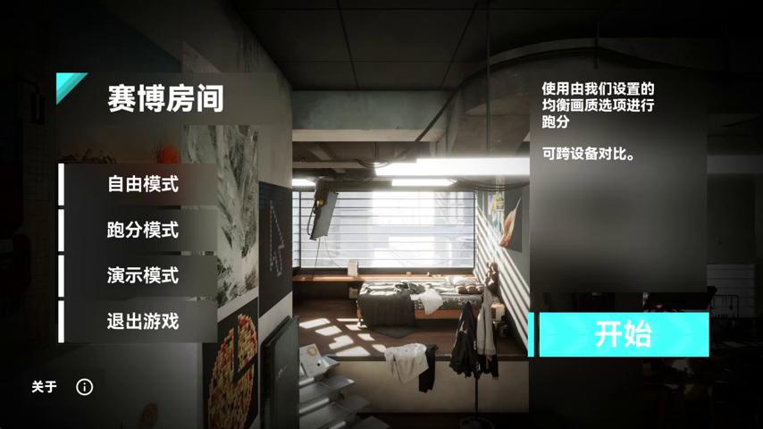 御三家Game-视频-【御三家Game】《CyberRoom 》游戏宣传片