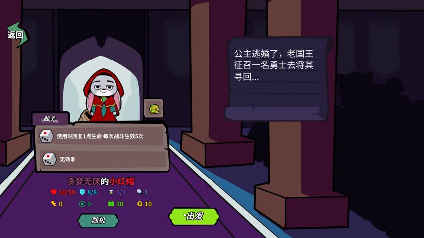 御三家Game-视频-【御三家Game】《公主棋局 》游戏宣传片