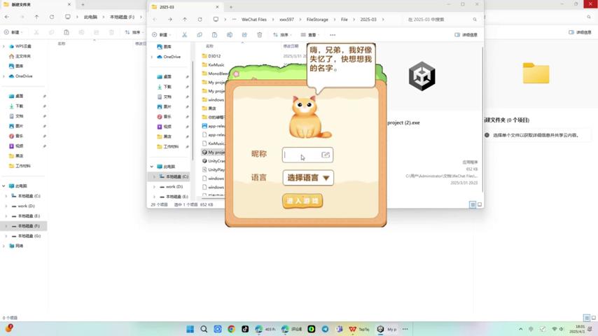 御三家Game-视频-【御三家Game】《你的绿帽子 》游戏宣传片