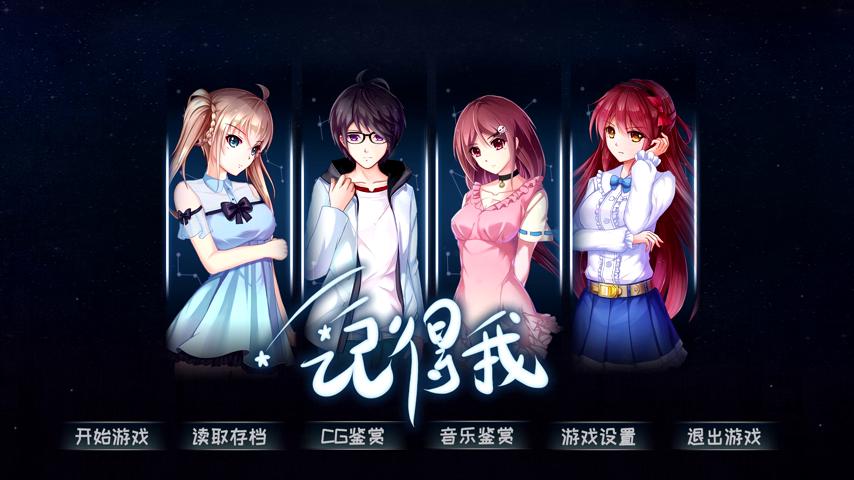 御三家Game-视频-【御三家Game】《记得我 》游戏宣传片