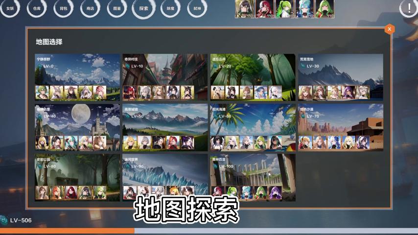 御三家Game-视频-【御三家Game】《女妖联盟 》游戏宣传片