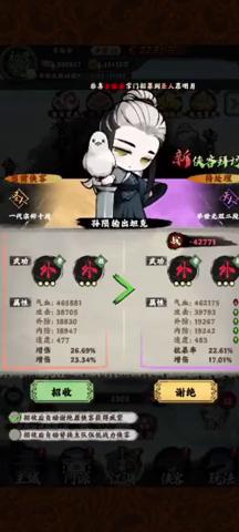 御三家Game-视频-【御三家Game】《江湖日记 》游戏宣传片