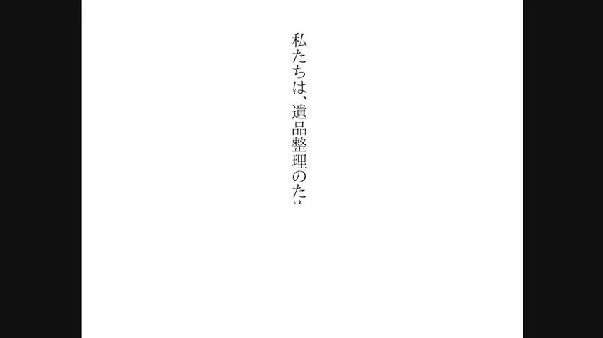 御三家Game-视频-【御三家Game】《遺品 》游戏宣传片