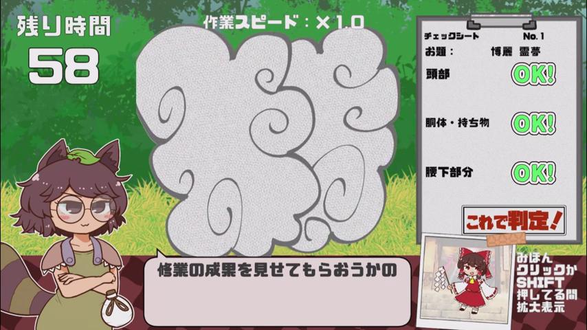 御三家Game-视频-【御三家Game】《Mamizou的模仿检查 》游戏宣传片