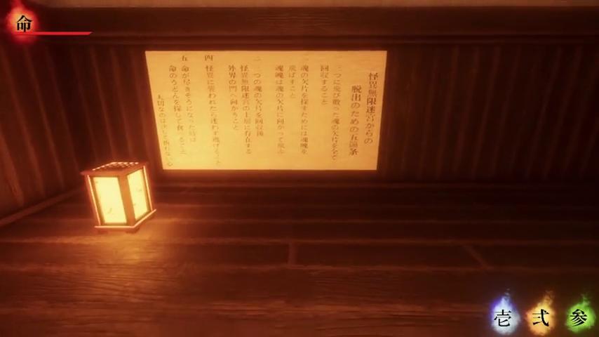 御三家Game-视频-【御三家Game】《幽灵无限迷宫 》游戏宣传片