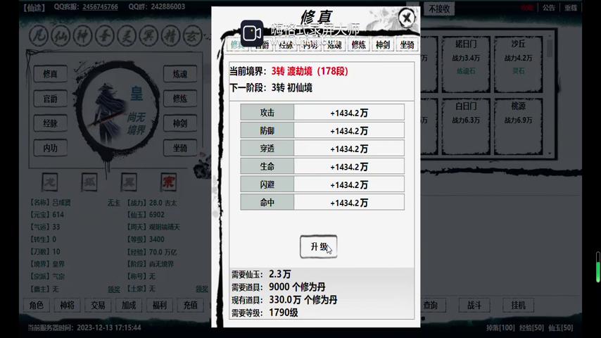 御三家Game-视频-【御三家Game】《新星辰变 》游戏宣传片