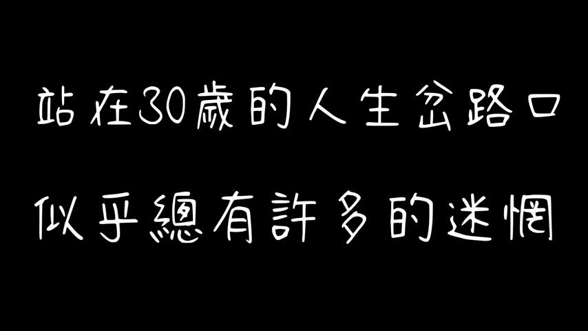 御三家Game-视频-【御三家Game】《爱情终点 》游戏宣传片