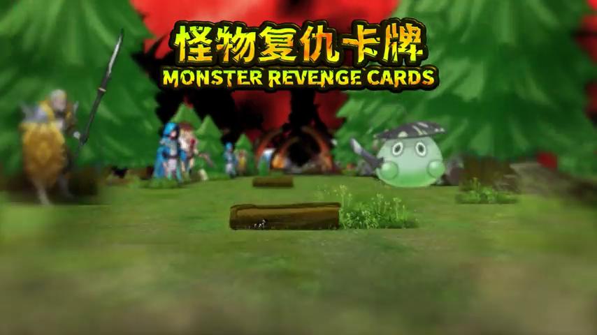 御三家Game-视频-【御三家Game】《怪物复仇卡牌 》游戏宣传片