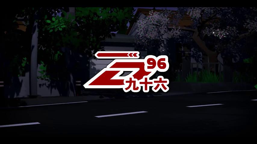 御三家Game-视频-【御三家Game】《D96: 感性 》游戏宣传片