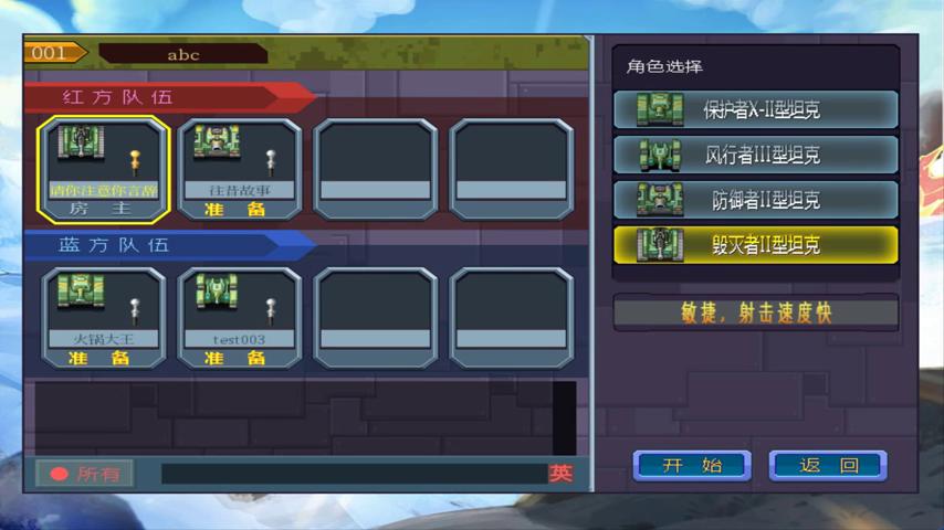 御三家Game-视频-【御三家Game】《巴克坦克 》游戏宣传片