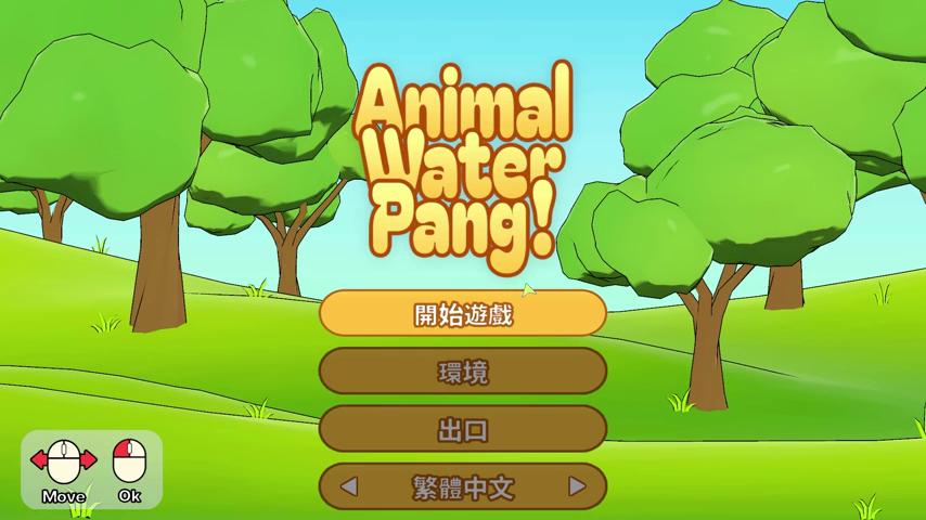御三家Game