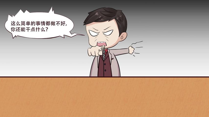 御三家Game-视频-【御三家Game】《职场浮生记 》游戏宣传片