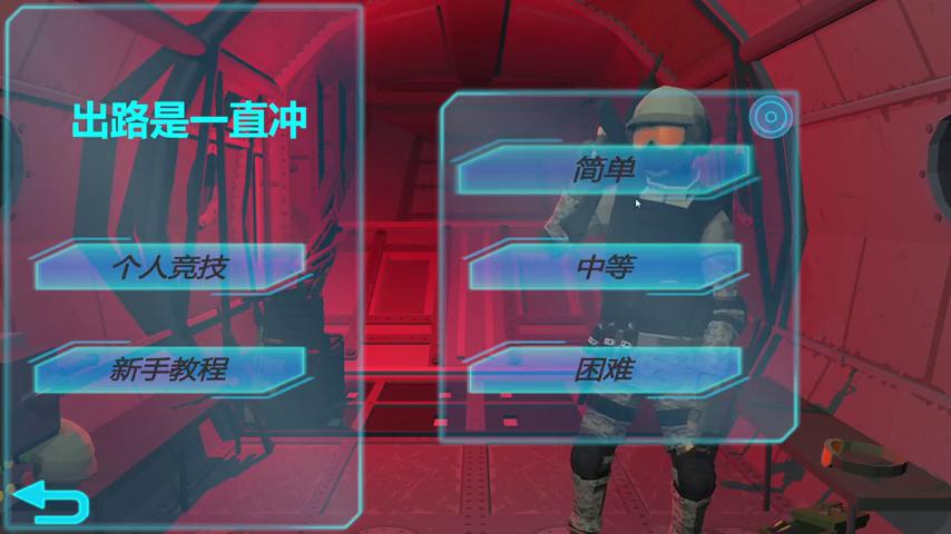 御三家Game-视频-【御三家Game】《出路是一直冲 》游戏宣传片