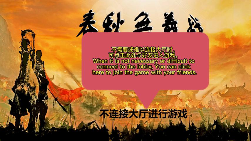 御三家Game-视频-【御三家Game】《春秋无义战 》游戏宣传片