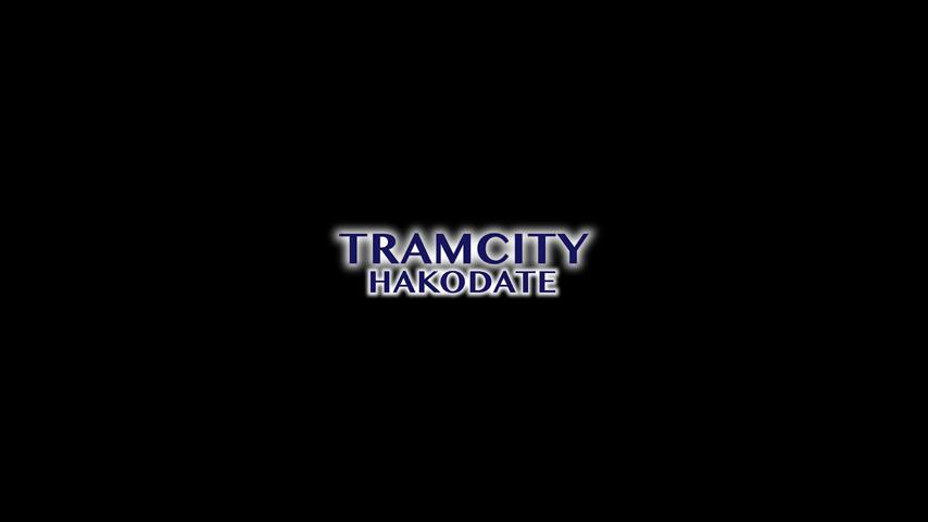 御三家Game-视频-【御三家Game】《TRAMCITY HAKODATE 》游戏宣传片
