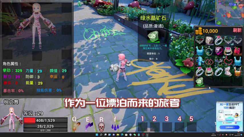 御三家Game-视频-【御三家Game】《枫叶之舞 》游戏宣传片