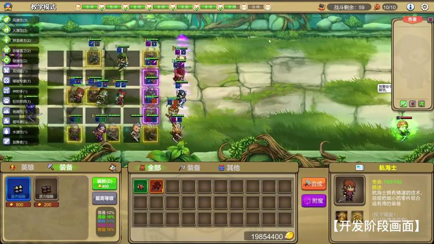 御三家Game-视频-【御三家Game】《多元守卫者 》游戏宣传片