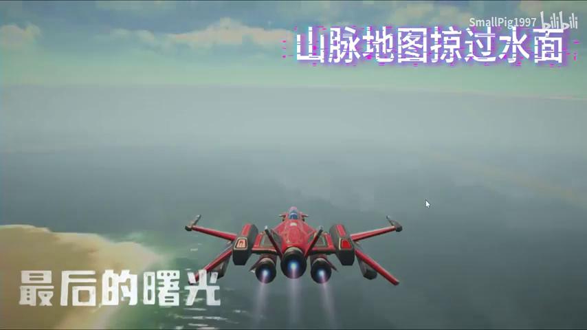 御三家Game-视频-【御三家Game】《飞机战争 》游戏宣传片