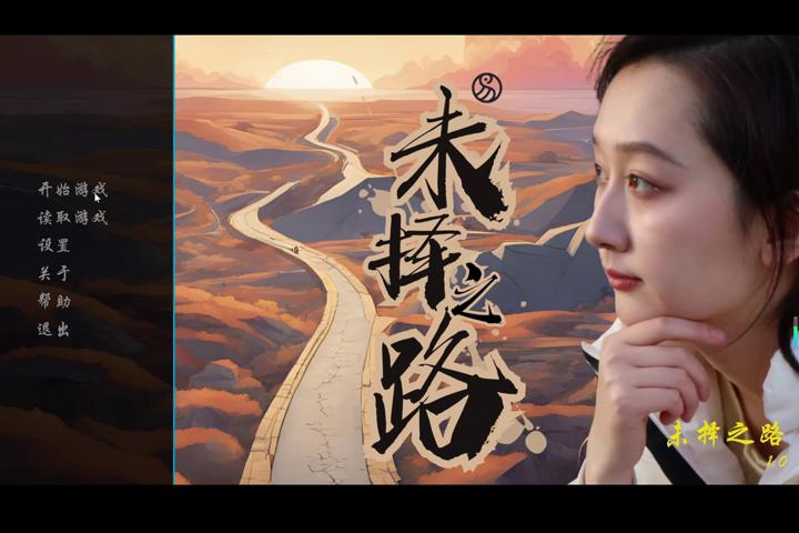 御三家Game-视频-【御三家Game】《未择之路 》游戏宣传片