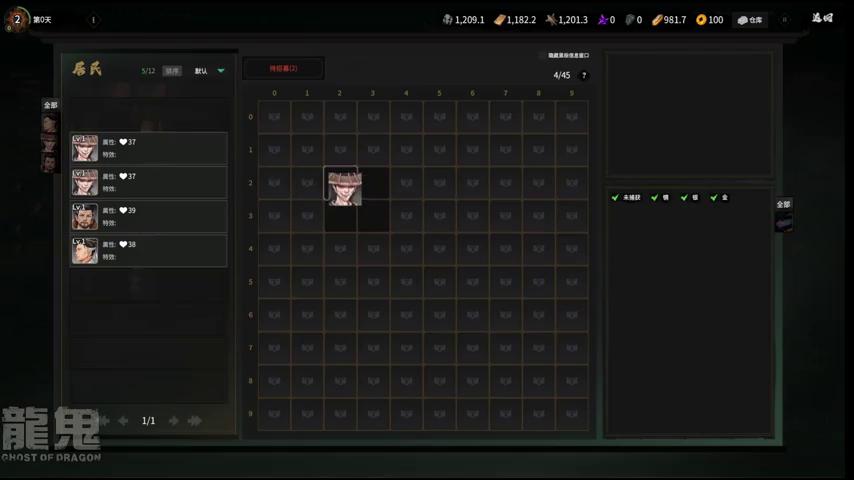御三家Game-视频-【御三家Game】《龙鬼 》游戏宣传片