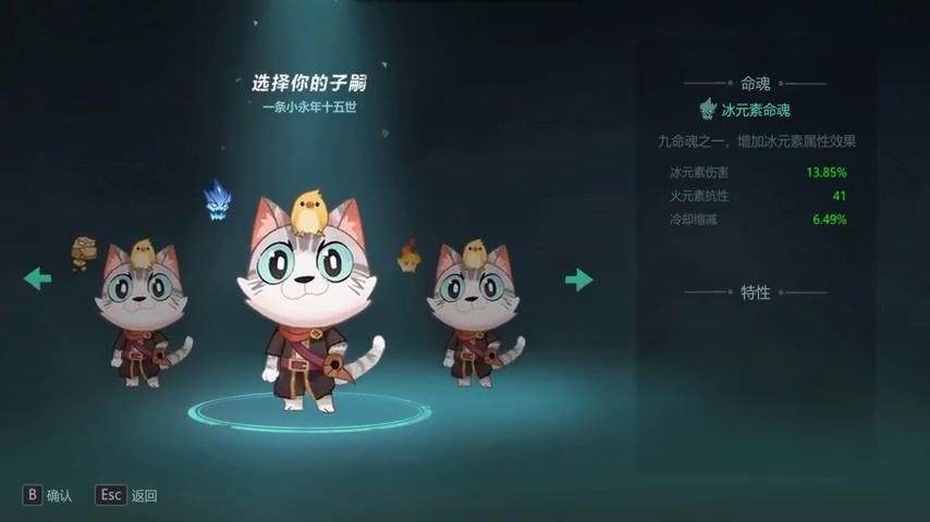 御三家Game-视频-【御三家Game】《猫的传说 》游戏宣传片