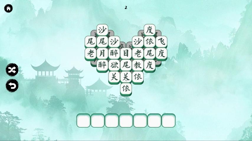 御三家Game-视频-【御三家Game】《汉了个字 》游戏宣传片