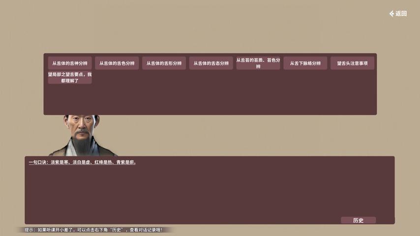 御三家Game-视频-【御三家Game】《中医模拟传承人 》游戏宣传片