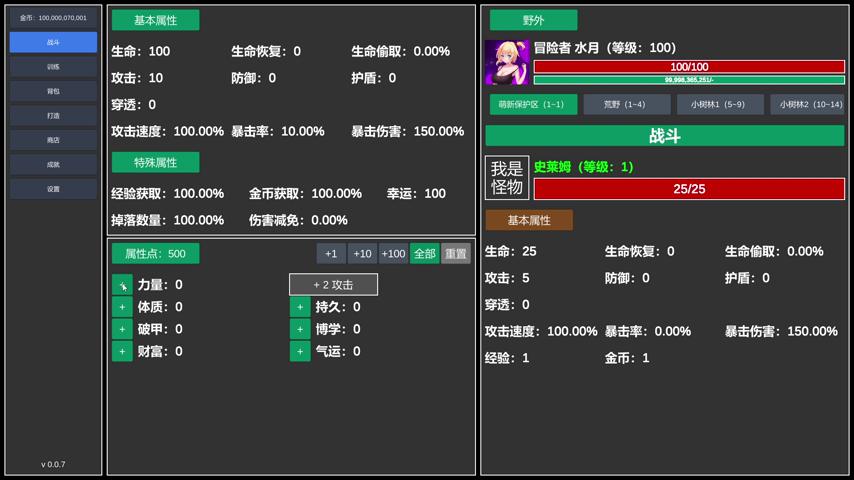 御三家Game-视频-【御三家Game】《无尽的冒险 》游戏宣传片