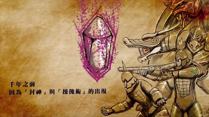 御三家Game-视频-【御三家Game】《远古神话 》游戏宣传片