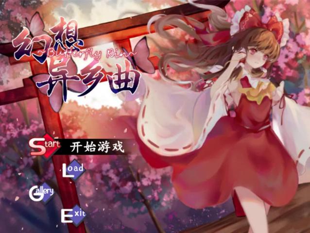 御三家Game-视频-【御三家Game】《幻想异乡曲 》游戏宣传片