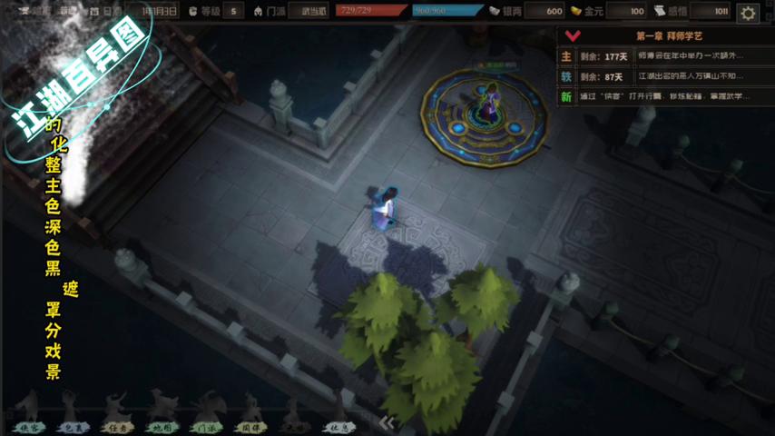 御三家Game-视频-【御三家Game】《江湖百异图 》游戏宣传片